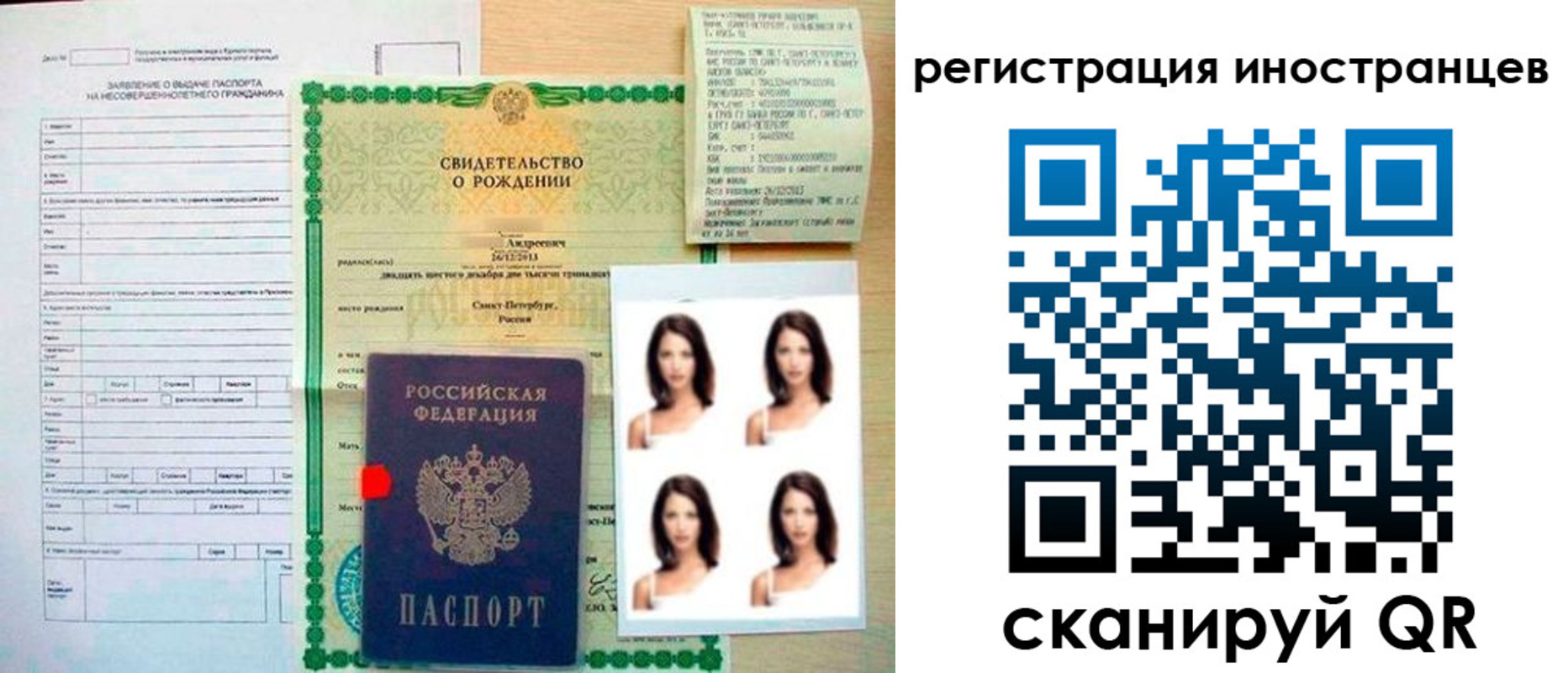 регистрация в Данилове