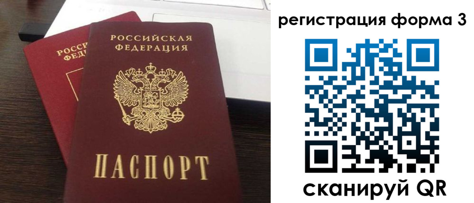 временная регистрация надежно в Данилове