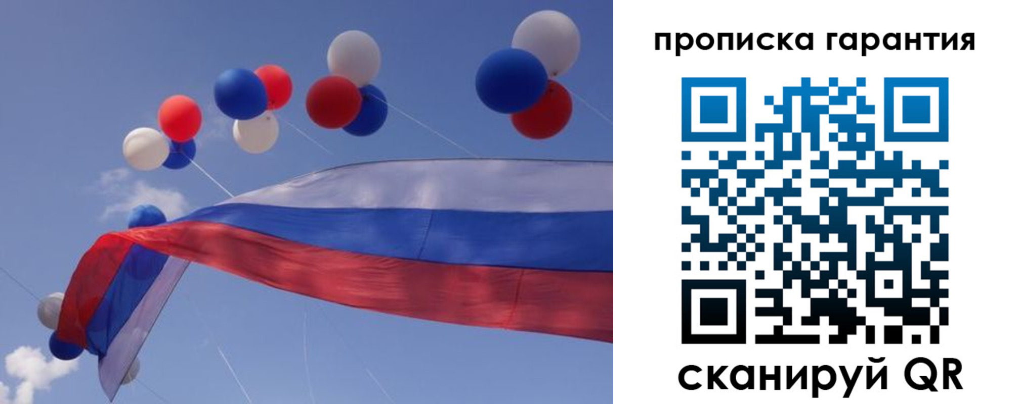 прописка законно в Данилове